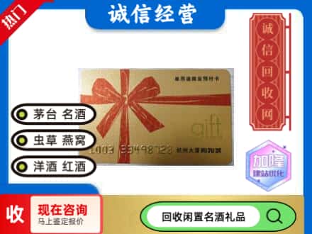 安阳回收大厦卡