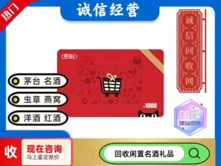安阳回收淘宝享淘卡